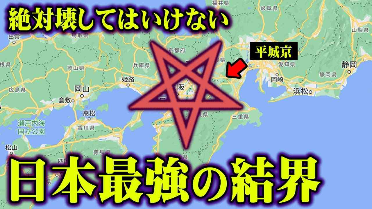 聖地を結ぶと現れる謎の五芒星。世界に隠された謎の結界レイライン【 都市伝説 レイライン 結界 】 - YouTube