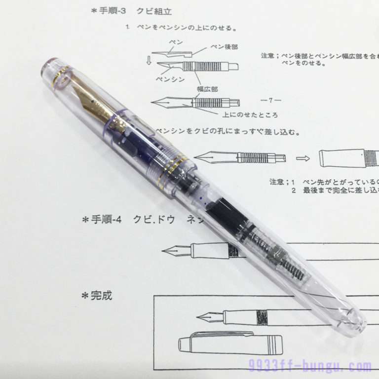 万年筆を使ってる人