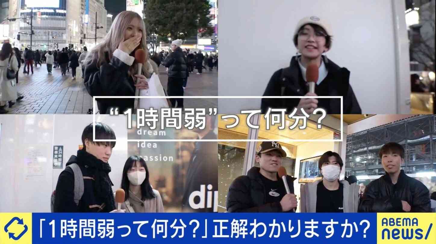 「1時間弱って何分？」「鉛筆なめなめは気持ち悪い」日本語はムズかし過ぎ？ 誤用も多い“曖昧な表現”