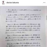 >>4948横から。山上ではないよ。何度もあのシーンの動画を見たから確信してる。こ... | ガールズちゃんねる - Girls Channel -