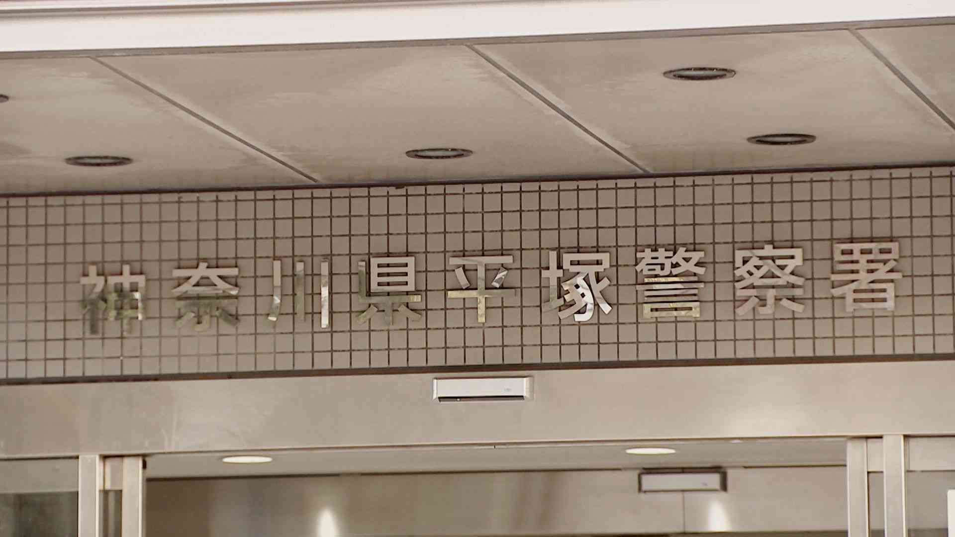 「隣の子どもが『ママが帰ってこない』と言っている」当時8歳息子を自宅に約2週間置き去り疑い母親（25）逮捕　レトルト食品など食べ過ごす　神奈川・平塚市　