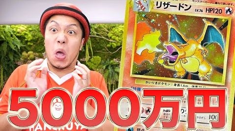 ポケカ窃盗疑いで男女6人逮捕 計1億444万円被害 大阪府警