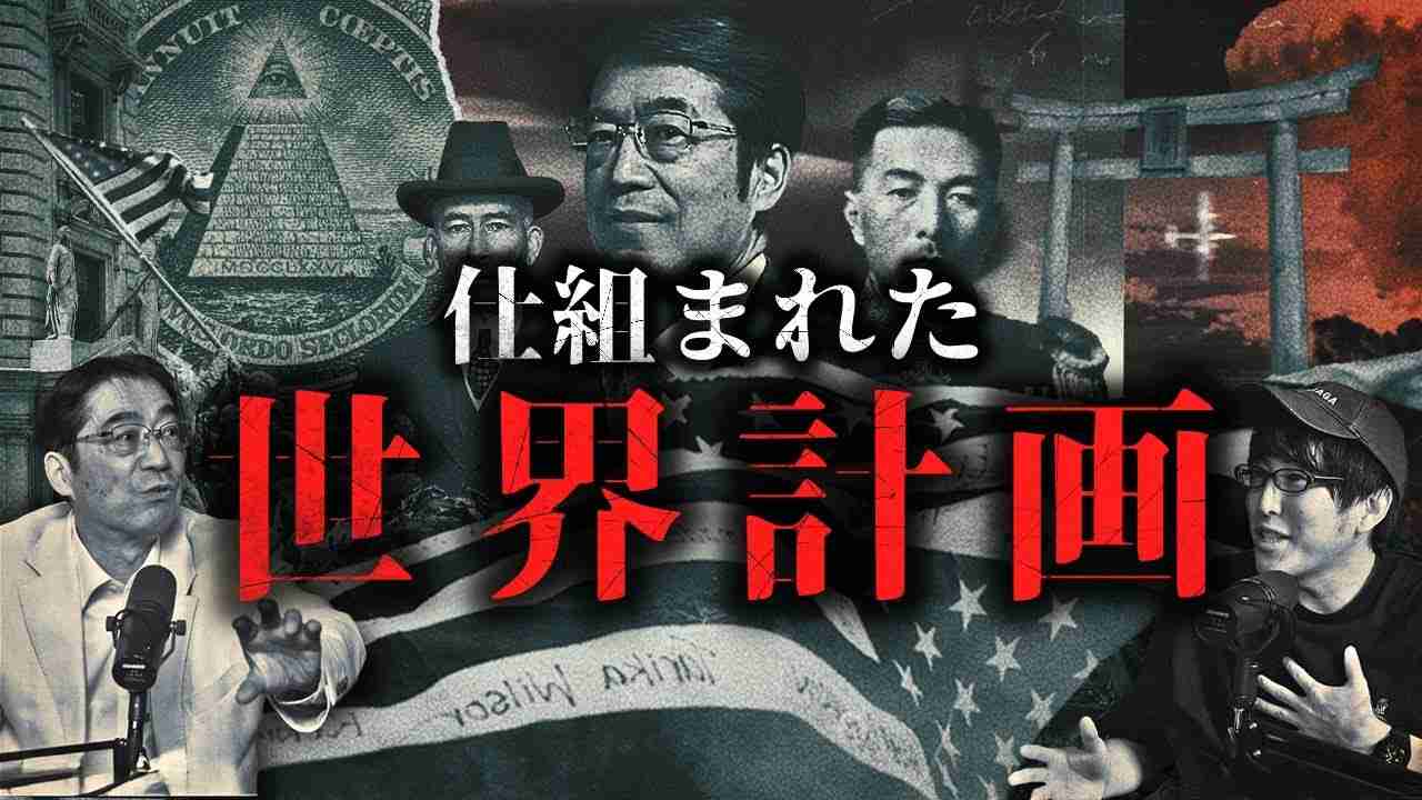 新世界秩序の秘密を知る男とは？！ - YouTube