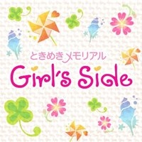 【祝!移植版発売】ときめきメモリアルGirl's Sideシリーズを語ろう!