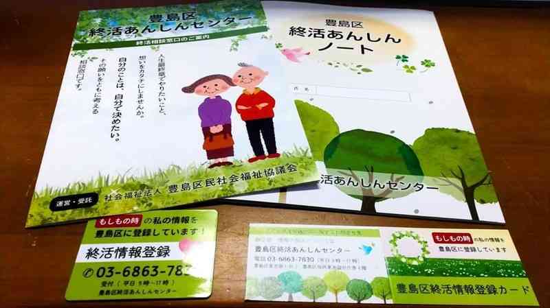 高齢者の孤独死、23区だけで年間4千人以上…自治体による終活支援の取り組みとは？