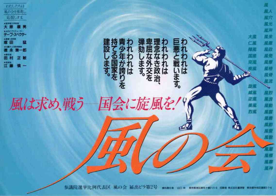 イルミナティ・陰謀論について語ろう Part20