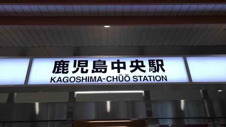 最寄りの駅名を書くと、ご近所さんが何か一言コメントをしてくれるトピ Part19