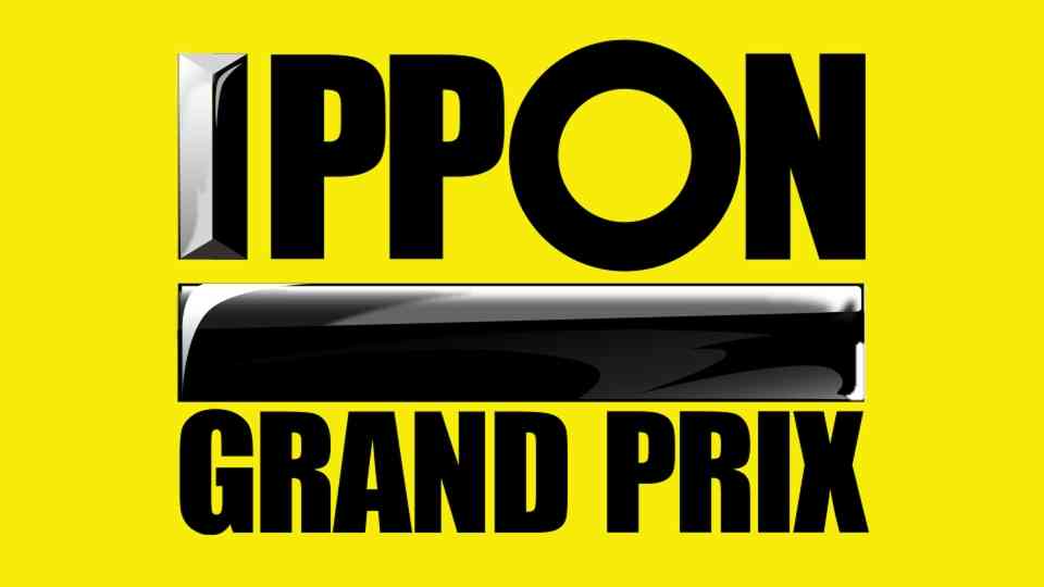 【実況・感想】土曜プレミアム・IPPONグランプリ