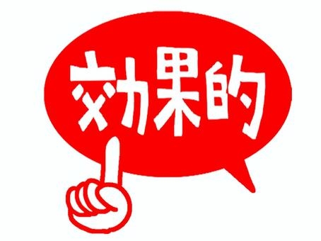 個人的に効果があったもの