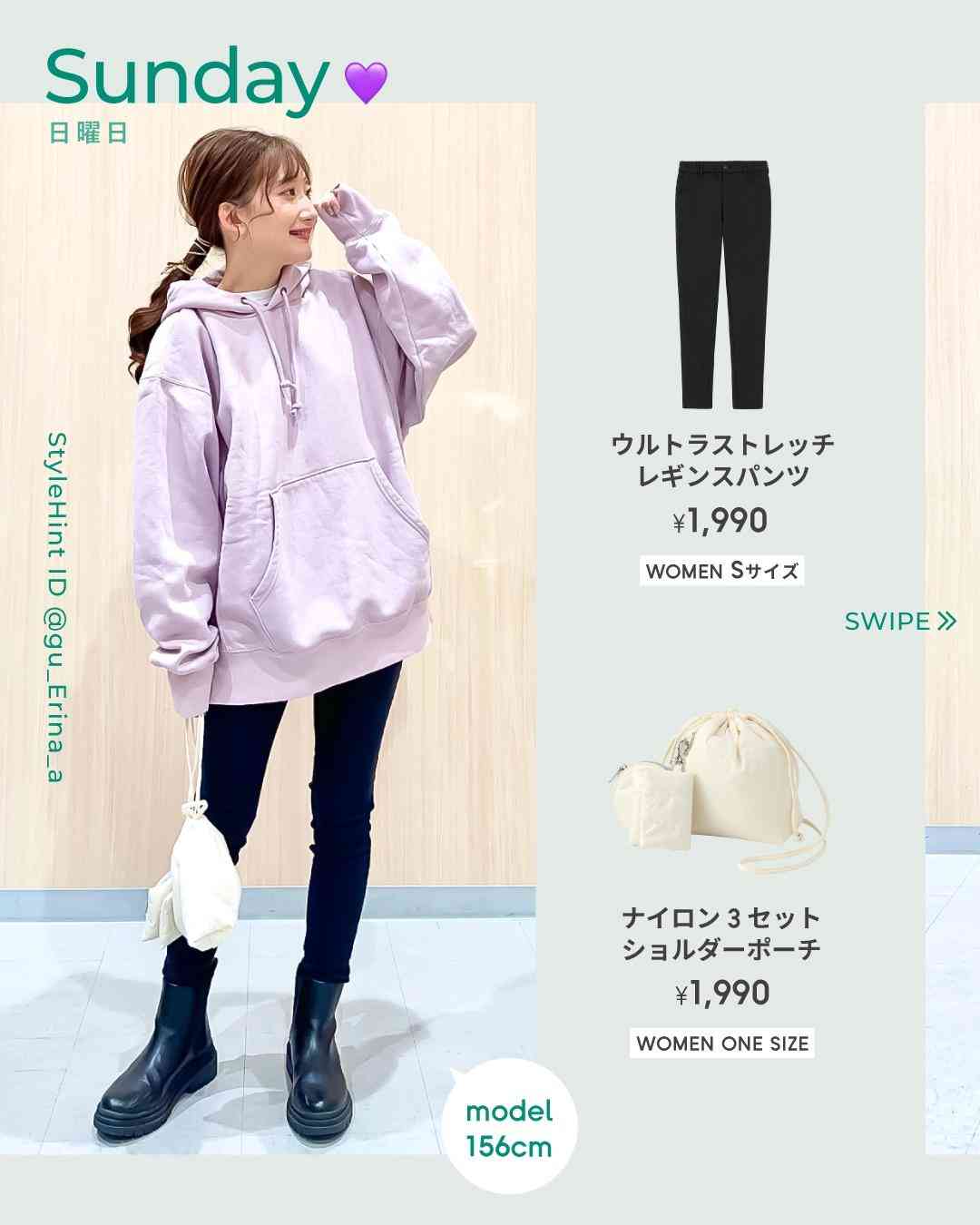 上下で6000円未満はコスパ良すぎ！GUが提案する「春の1週間コーデ」がオシャレで参考になる