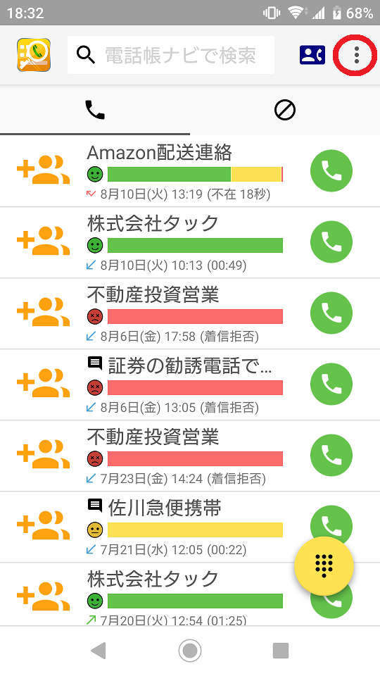 知らない番号からの着信。
