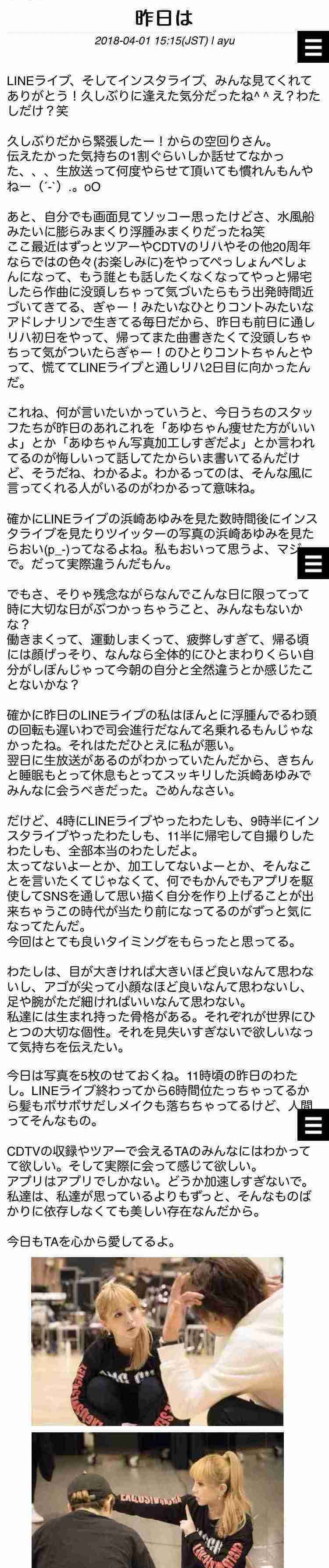 昭和体型あるある言いたい