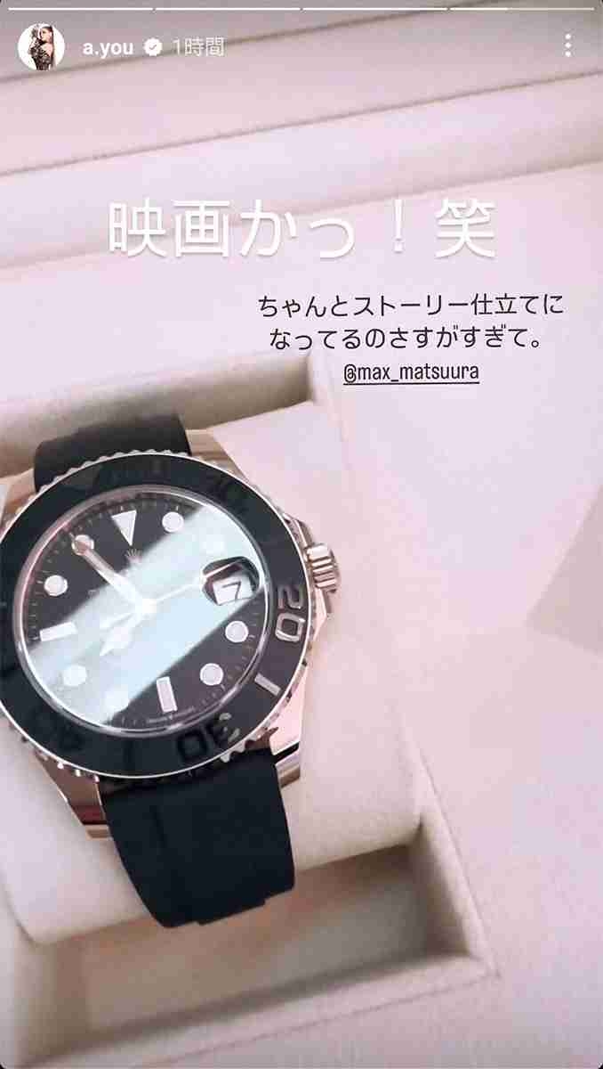 浜崎あゆみ　松浦勝人会長から2日前に冗談でねだった440万円の腕時計贈られる「映画かっ！」と感動