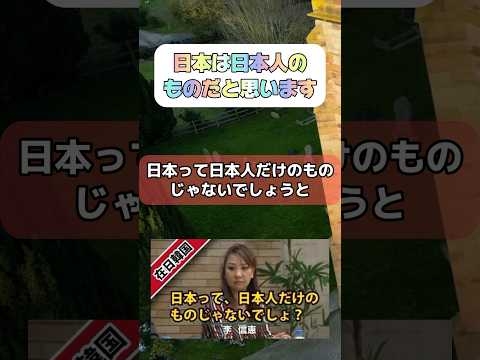 日本は日本のものだと思います #日本人 #韓国人 #外国人 - YouTube