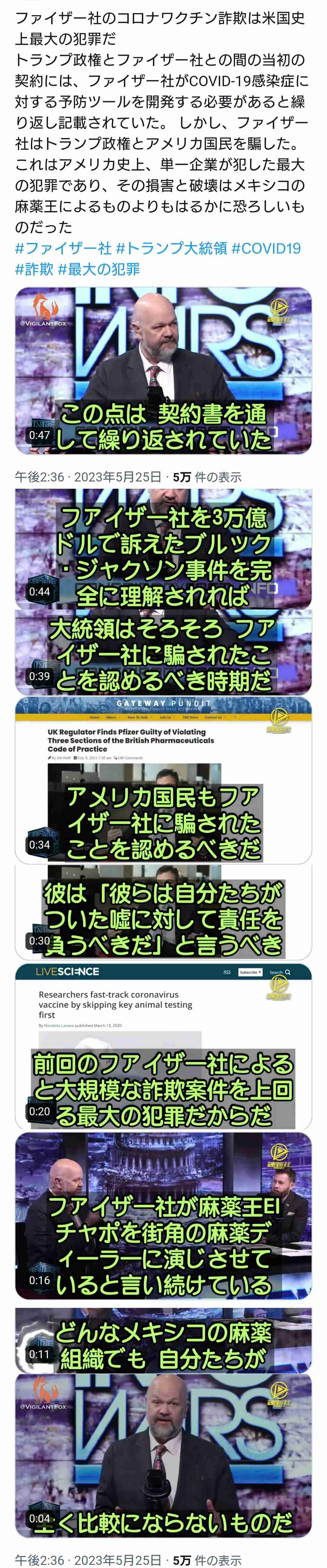 イルミナティ・陰謀論について語ろう Part20