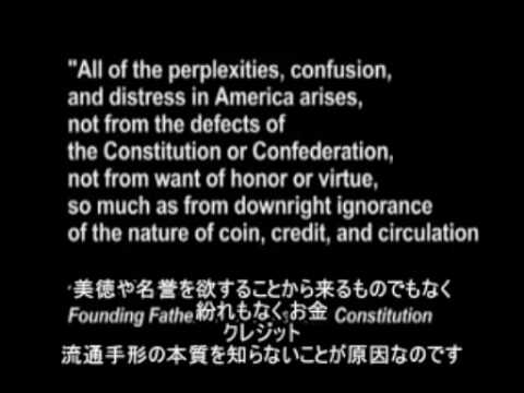 お金ができる仕組み。銀行の詐欺システム(5/5) Money As Debt - YouTube