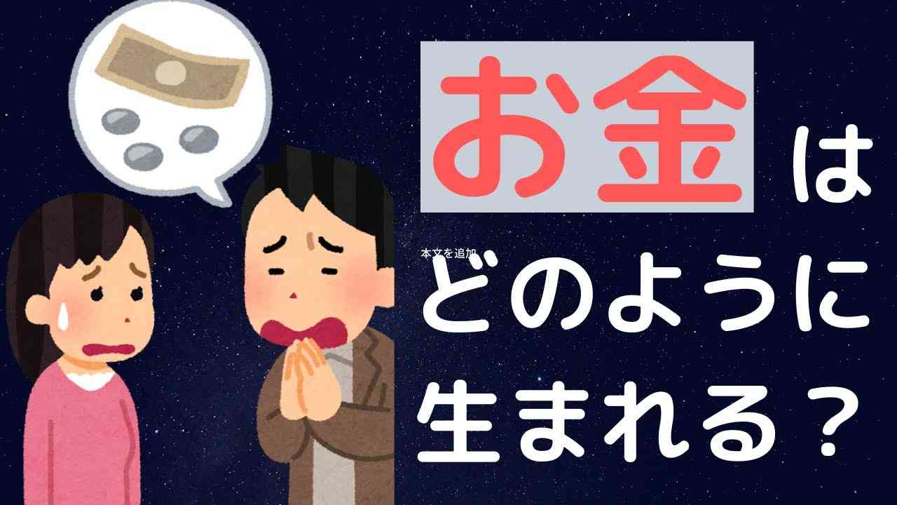 【アニメで】「信用創造」を世界一わかりやすく要約してみた【本要約】 - YouTube