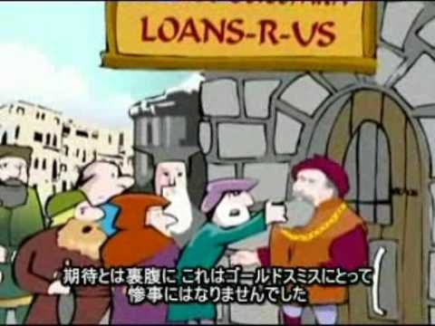 お金ができる仕組み。銀行の詐欺システム(1/5) Money As Debt - YouTube