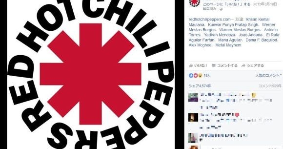 レッド・ホット・チリ・ペッパーズは悪魔崇拝者!? そんな噂がネットを席巻しているらしいぞ！ | ロケットニュース24