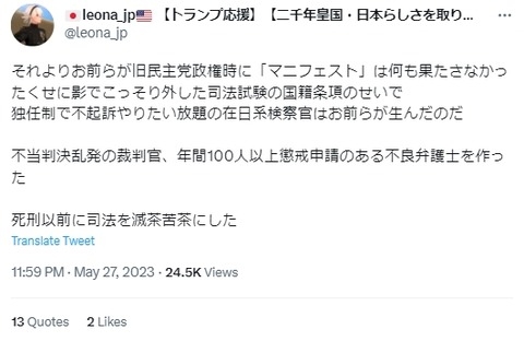 【デマ】「民主党政権が司法試験の国籍条項を外した！　そのせいで反日的な判決が出ている！」【妄想】 : 脱「愛国カルト」のススメ