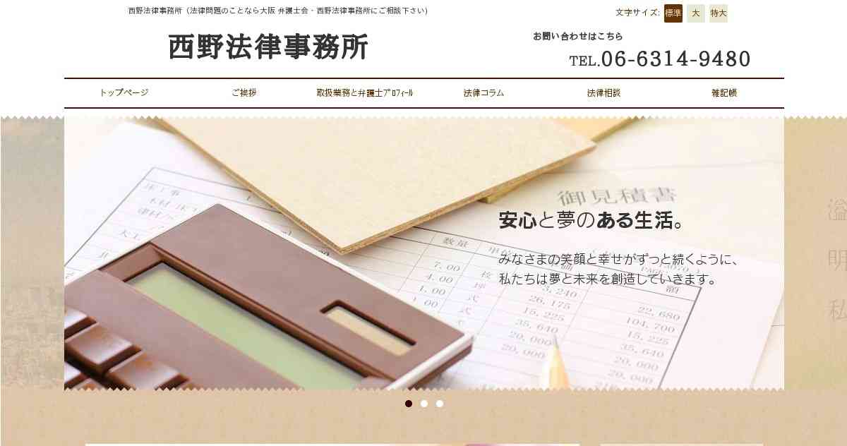 韓国籍の弁護士