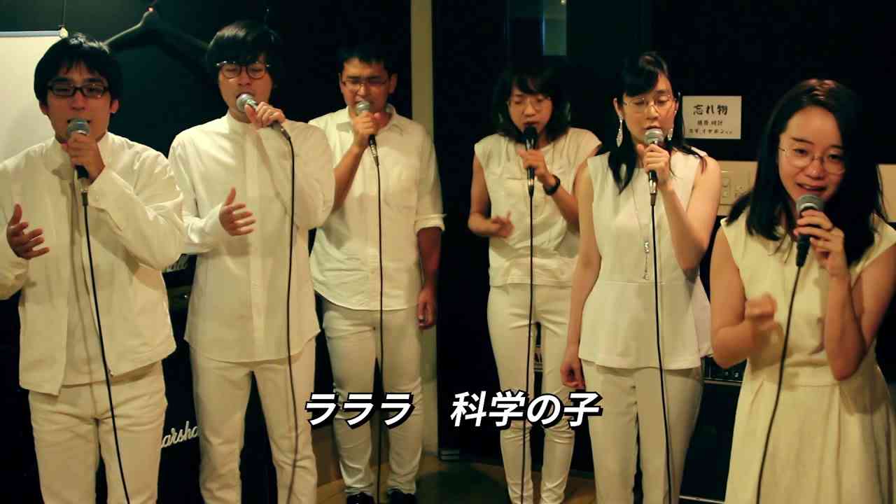 【ハモネプ / アカペラ】鉄腕アトム | たむらまろ | 作曲：高井 達雄 | 作詞：谷川俊太郎 | 合唱版編曲：信長貴富 - YouTube