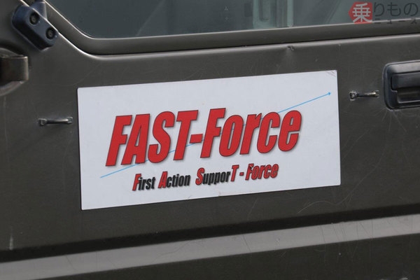 災害派遣の初動部隊「FAST-Force」はどう動く？　急げ現場へ！　北海道地震に見る事例（写真11枚） | 乗りものニュース- (2)