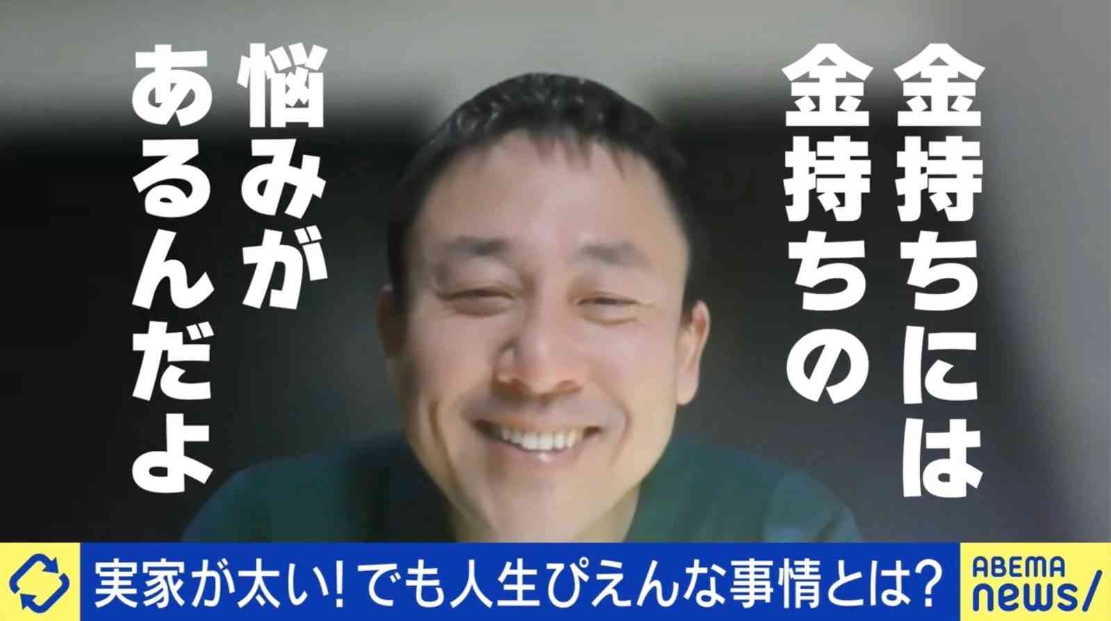 “実家が太い”は人生楽？ 親が年商150億円で「友達も何事も金銭で解決」も…「ハードルを下げられない」 当事者の苦悩 | 国内 | ABEMA TIMES | アベマタイムズ