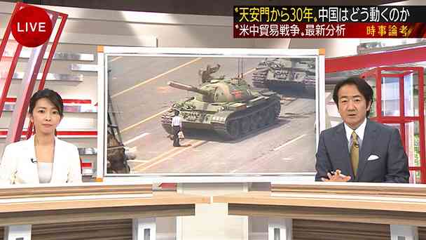 天安門事件30年 米中対立の“原点”と“開戦直前”警告 | 日曜スクープ | BS朝日