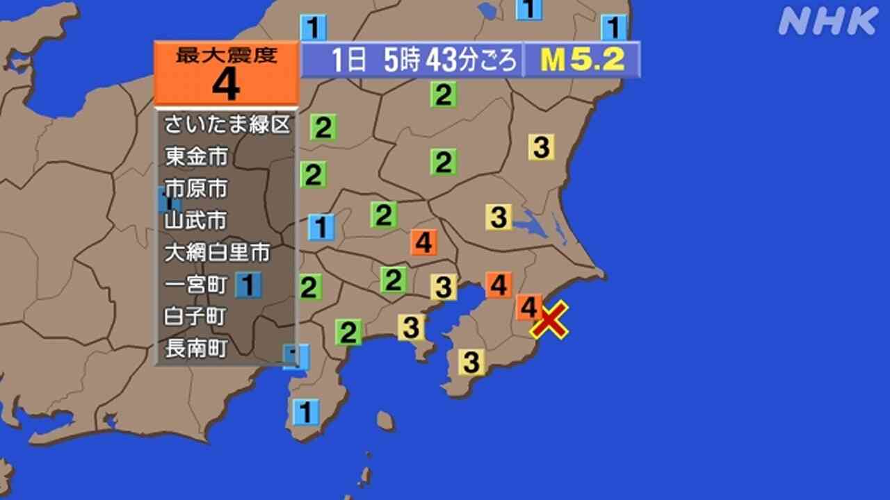 【地震速報】埼玉県・千葉県で震度4 津波の心配なし | NHK | 地震