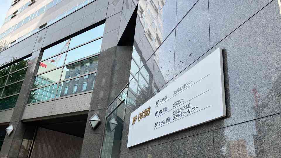 食料品、飲料水、日用品…自分用に買ったのに会社経費として請求　約3万６千円をだまし取った50代郵便局長を懲戒解雇　日本郵便北海道支社（HBCニュース北海道） - Yahoo!ニュース