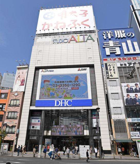 「新宿アルタ」来年2月で営業終了発表　「笑っていいとも」公開生放送で知られる