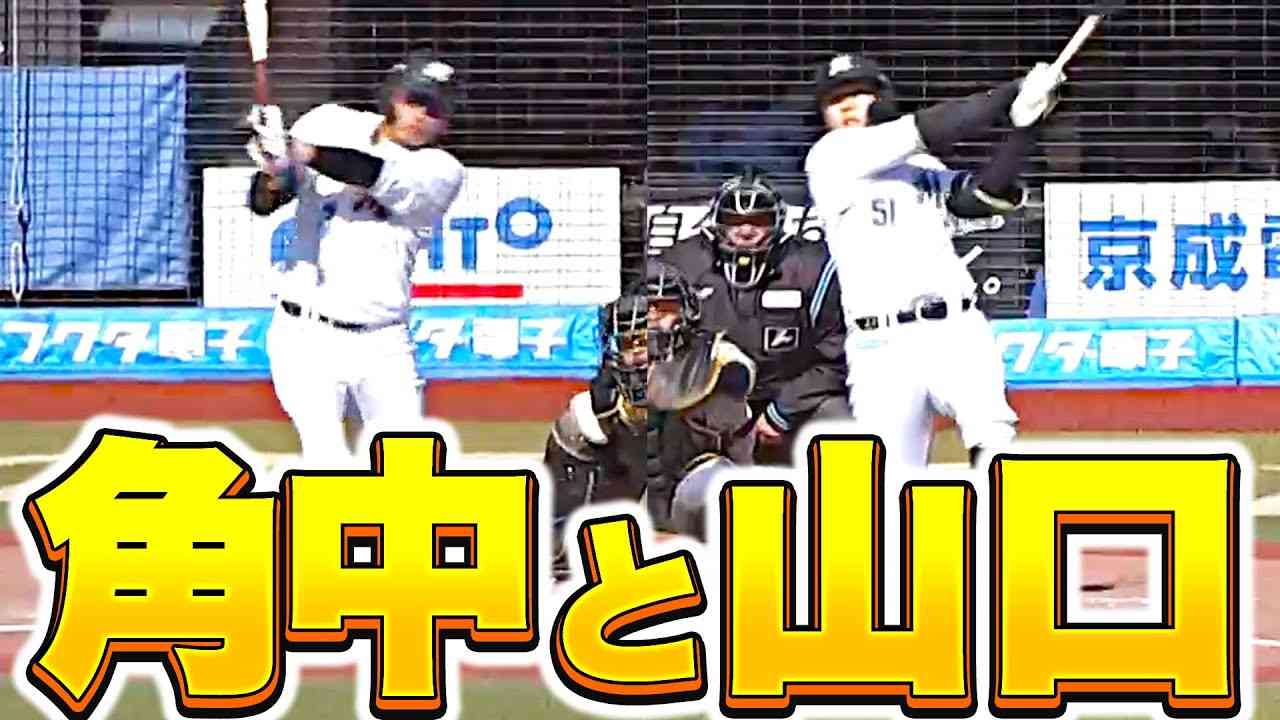 【打撃好調】山口航輝・角中勝也『揃ってマルチ安打…この日の安打5本のうち4本を二人で叩き出す』【頼りになります】 - YouTube
