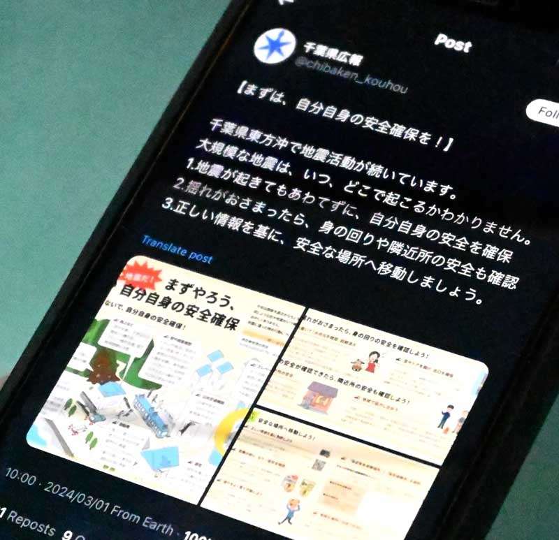「かなり心配」「長時間、横揺れ」千葉県内、相次ぐ地震　東方沖震源２０回、南部７回　県民に不安広がる　県は注意呼び掛け | 千葉日報オンライン