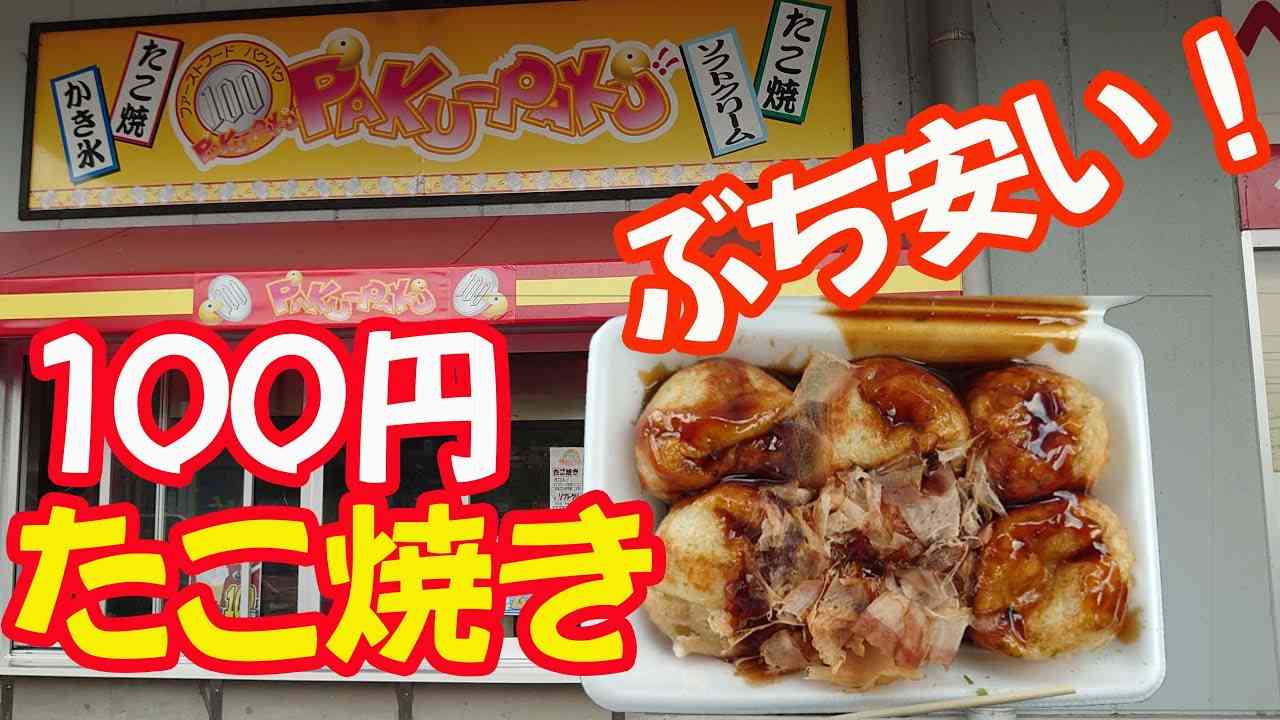 「日本最高！」　アメリカ人がコスパに驚き　「6ドルなんて信じられない」食べ物とは