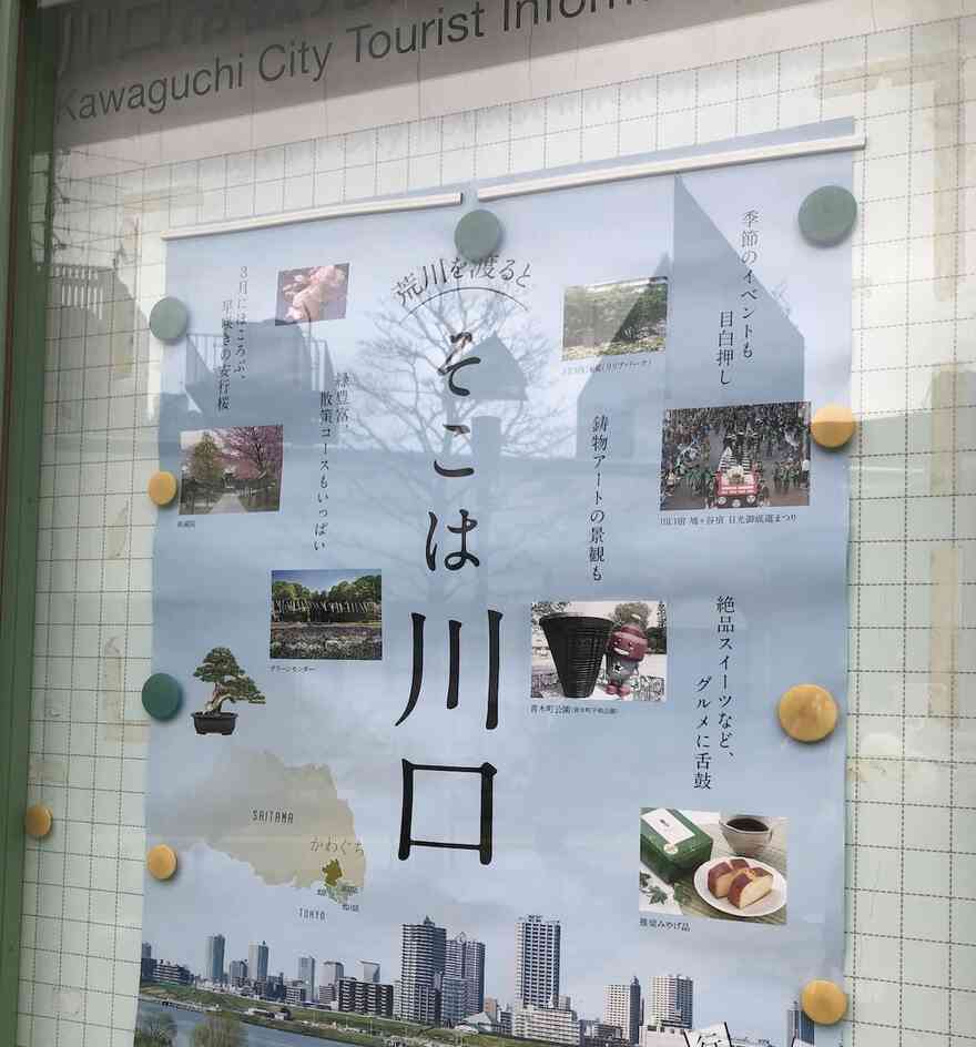 なぜ埼玉県民は“ほぼ東京”を主張するのか…県内でも“東京度”を張り合う「ふしぎな現象」の正体