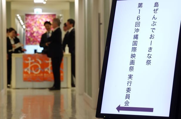 吉本興業が「沖縄国際映画祭」から撤退へ　「社内で在り方考え直した」　実行委を離脱、来年以降の開催困難か - 琉球新報デジタル