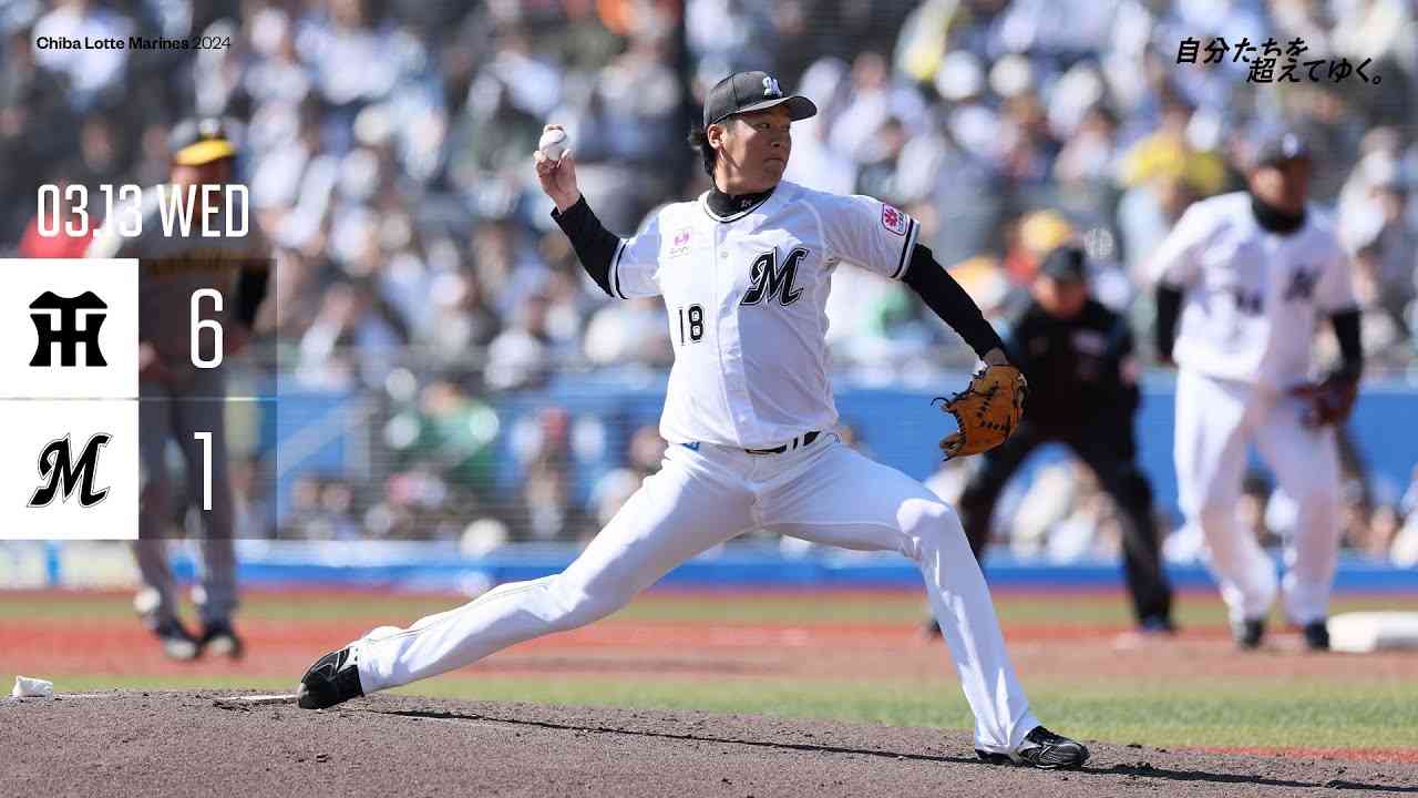 3月13日 (水) vs 阪神タイガース ゲームハイライト - YouTube