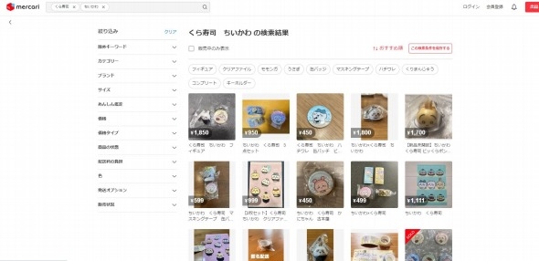 「盗品？」と疑う声も……　くら寿司のちいかわコラボ、店舗の備品転売　本社は「把握しており調査中」