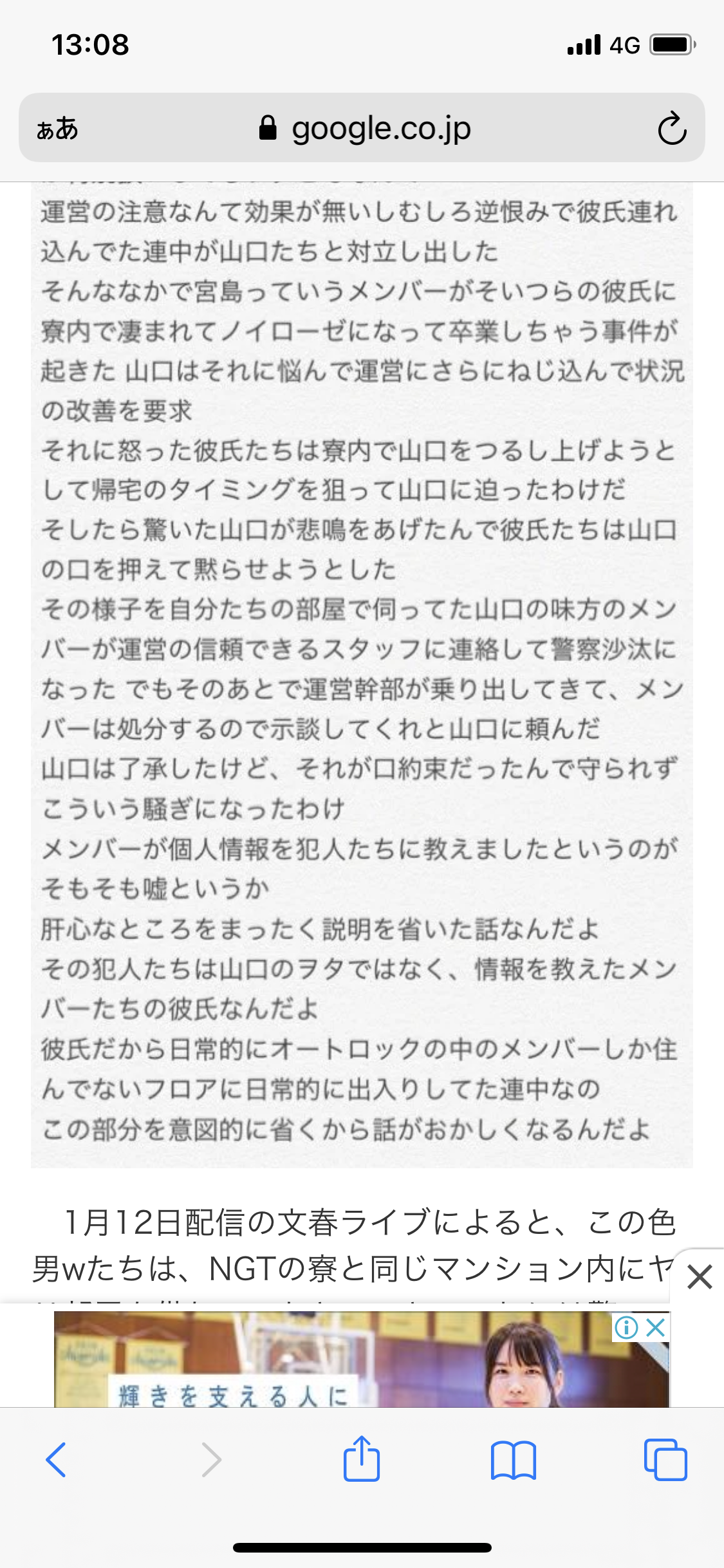 AKB48総選挙好きだった方！part3