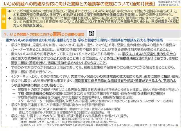 息子が同級生に鼻を蹴られて鼻血を出したと担任に伝えたら「加害者生徒はやってないと言ってる」と返されたので警察に通報したら神対応された話