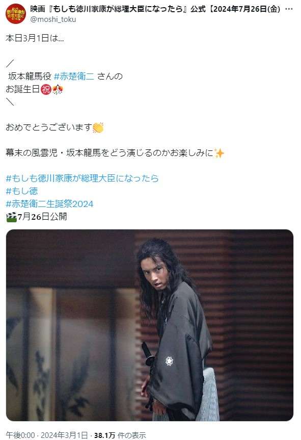 赤楚衛二、フジ連ドラ初主演　4月期木曜劇場『Re：リベンジー欲望の果てにー』で記者役に