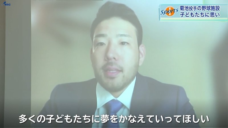 ブルージェイズ・菊池雄星投手が母校・花巻東高のそばにつくる“世界最先端の”屋内野球施設　現地で起工式　ふるさとと子どもたちへの思い語る　11月に完成 | TBS NEWS DIG (1ページ)