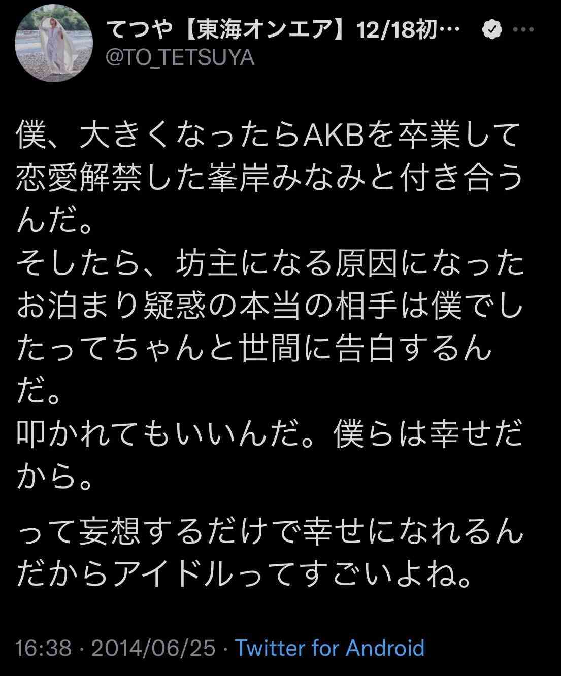 峯岸みなみ　ライバル視している女性タレント実名告白　夫との共演は「旦那にお金が入るとしても嫌かも」