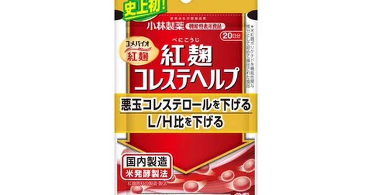 小林製薬のサプリ、有毒物質「シトリニン」は検出されず　原因成分は「なお不明」 - 産経ニュース