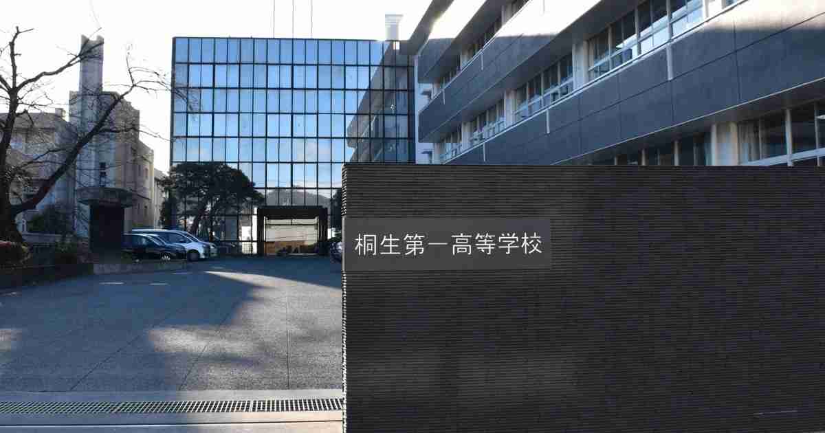 桐生第一高サッカー部　2教諭が外国ルーツ生徒に差別発言や暴言 | 毎日新聞