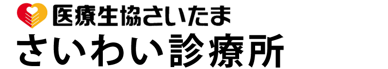 さいわい診療所　医療生協さいたま　｜コラム-麻しん（はしか）について