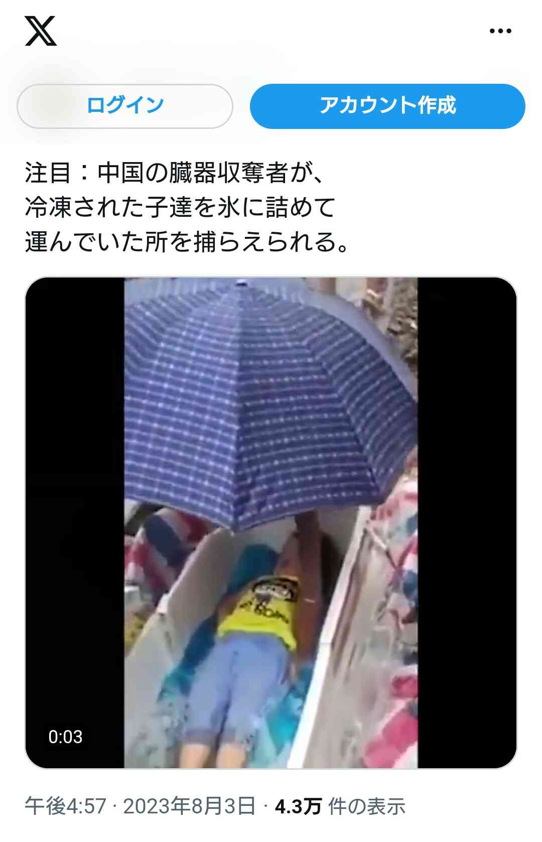 イルミナティ・陰謀論について語ろう Part20