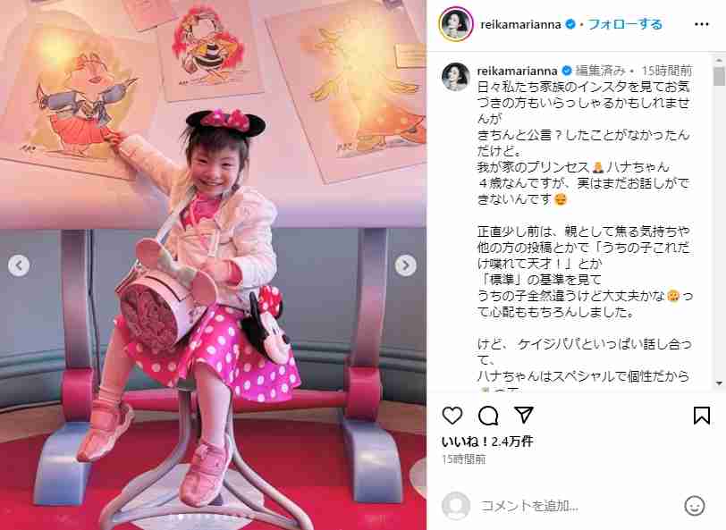 宮崎麗果、4歳長女は「実はまだお話できない」……誕生時は900グラム　夫・黒木啓司「恥ずかしいことでもなんでもない」