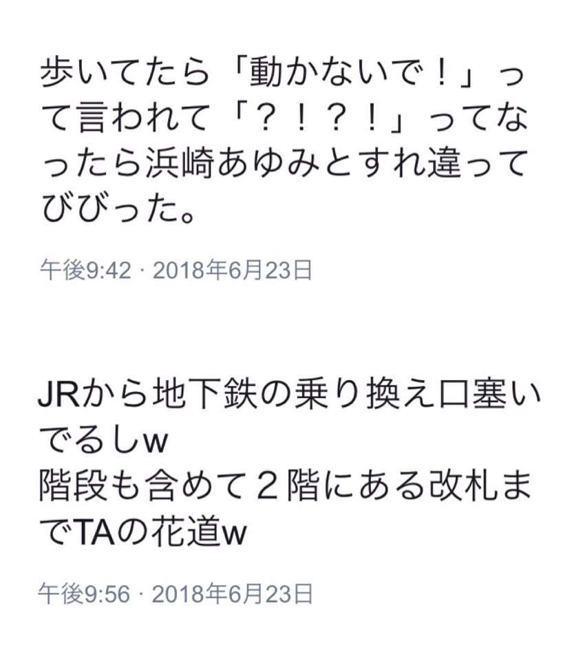 昭和体型あるある言いたい